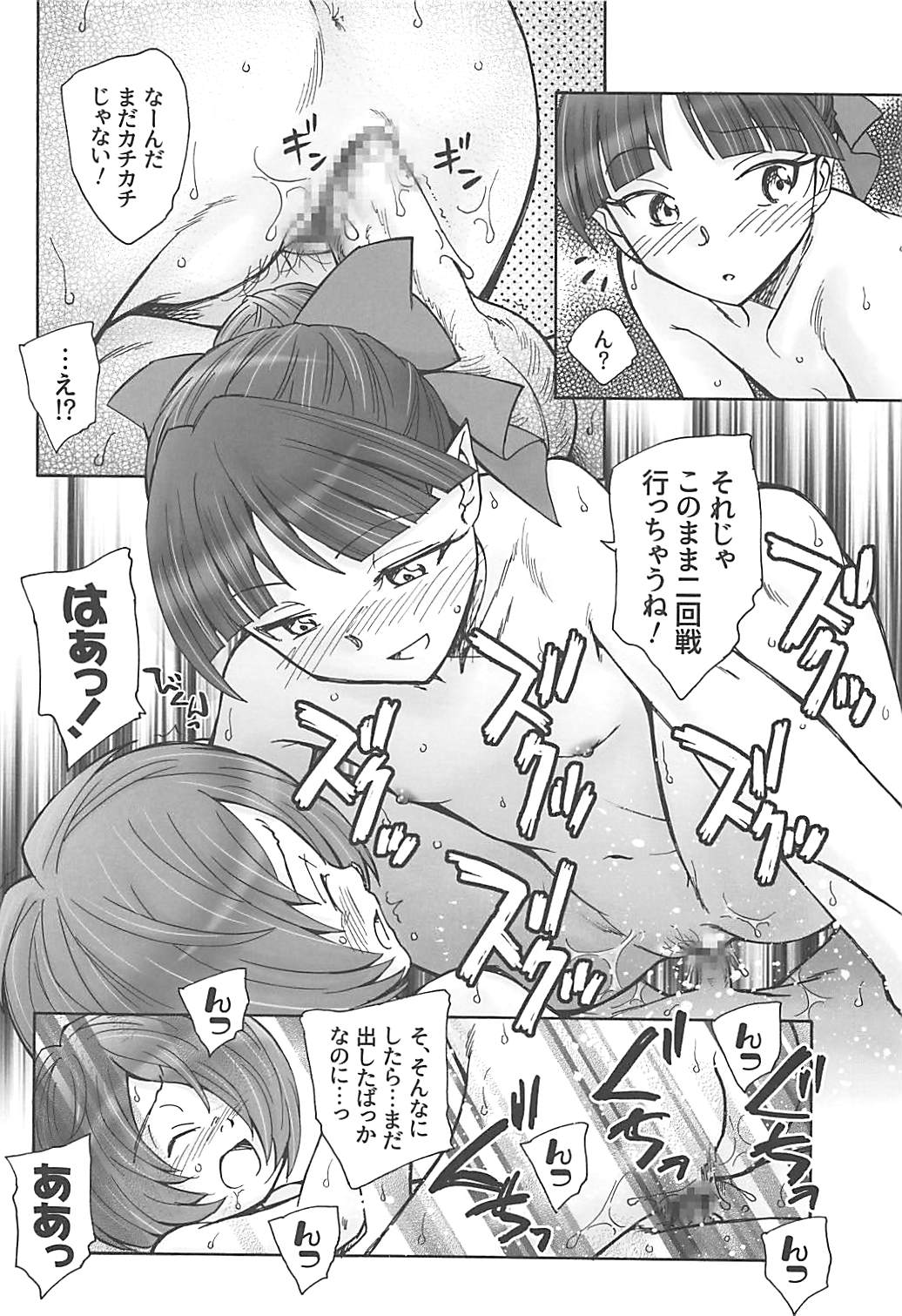 (C94) [黒鹿亭 (海野螢)] ねこ娘のいいきもち (ゲゲゲの鬼太郎)