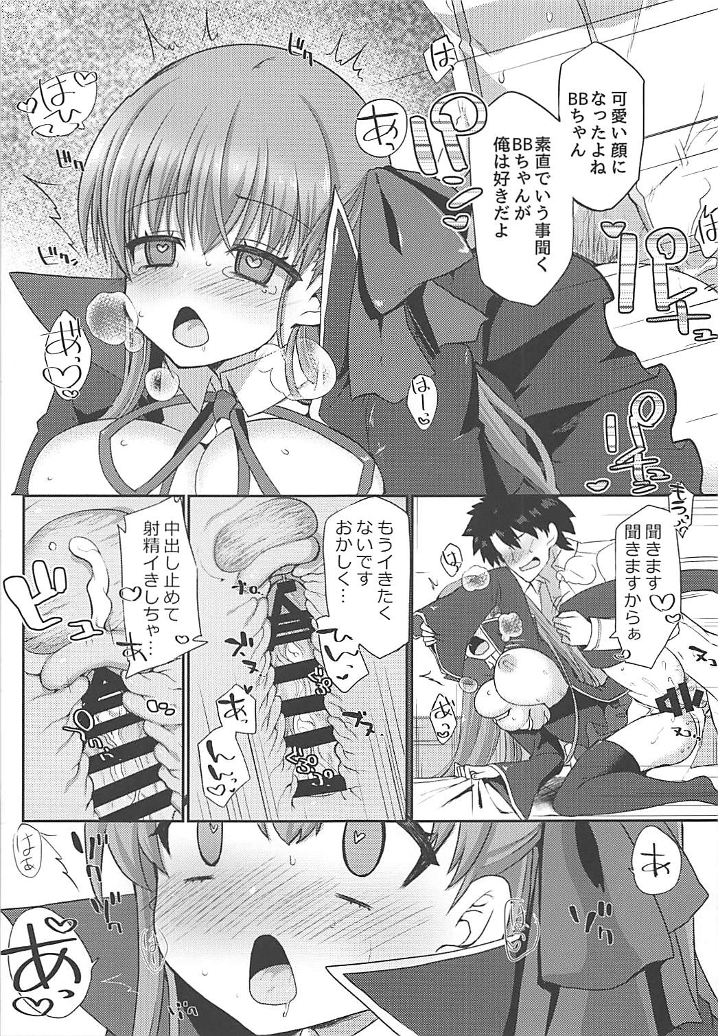 (C94) [福茶工房 (なちすけ)] BLAKE BLOSSOM (Fate/Grand Order)