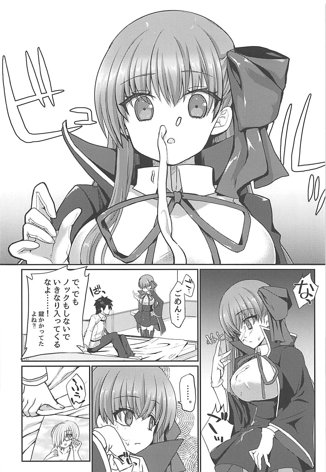 (C94) [福茶工房 (なちすけ)] BLAKE BLOSSOM (Fate/Grand Order)