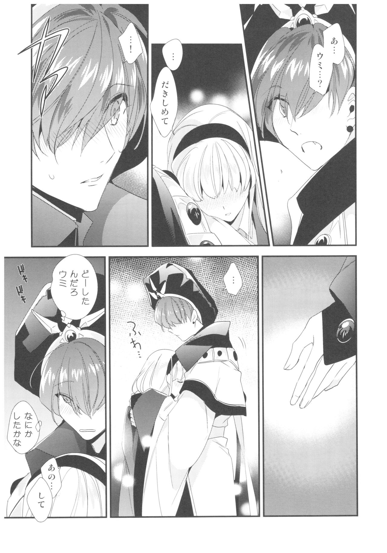 (C90) [matine (iyutani)] Let Me Show You Love (魔法騎士レイアース)