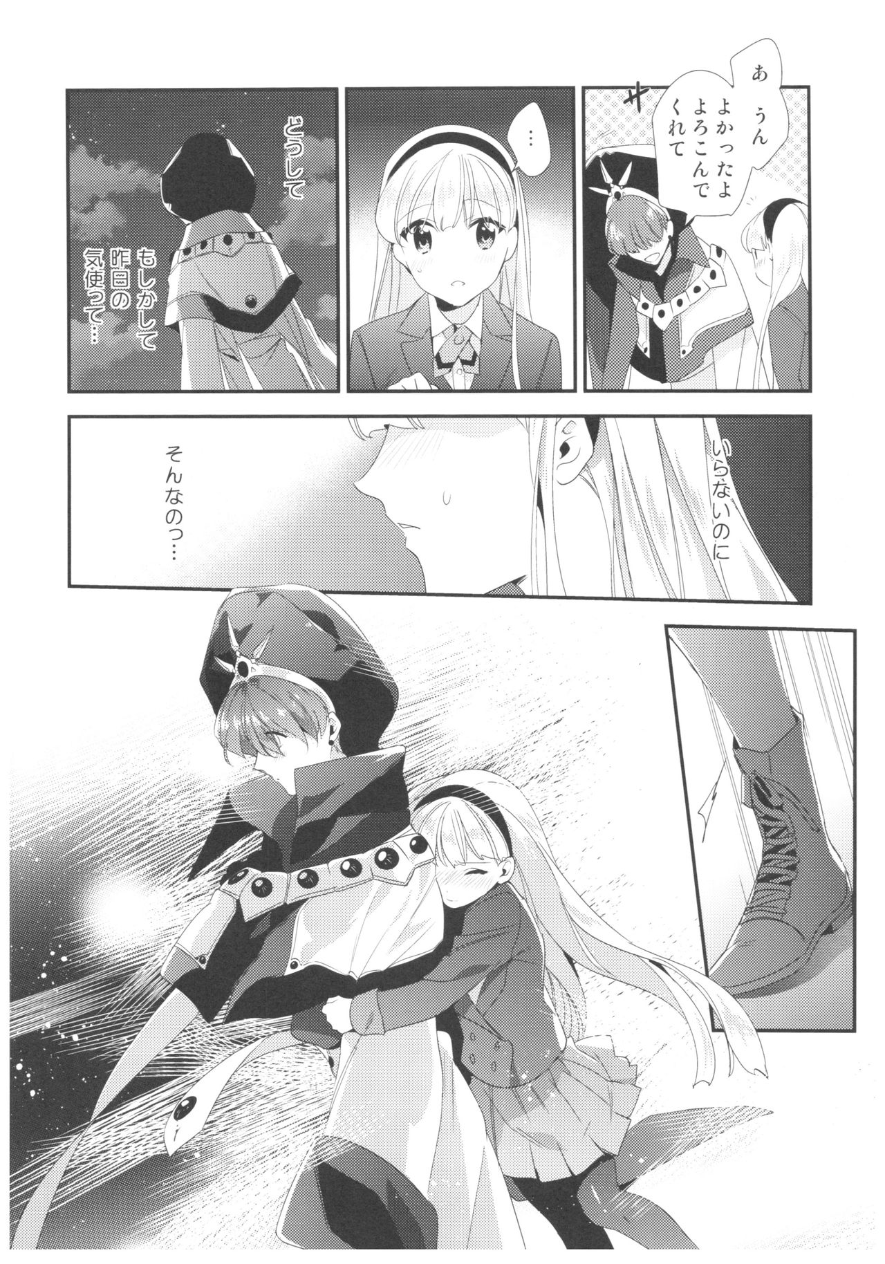 (C90) [matine (iyutani)] Let Me Show You Love (魔法騎士レイアース)