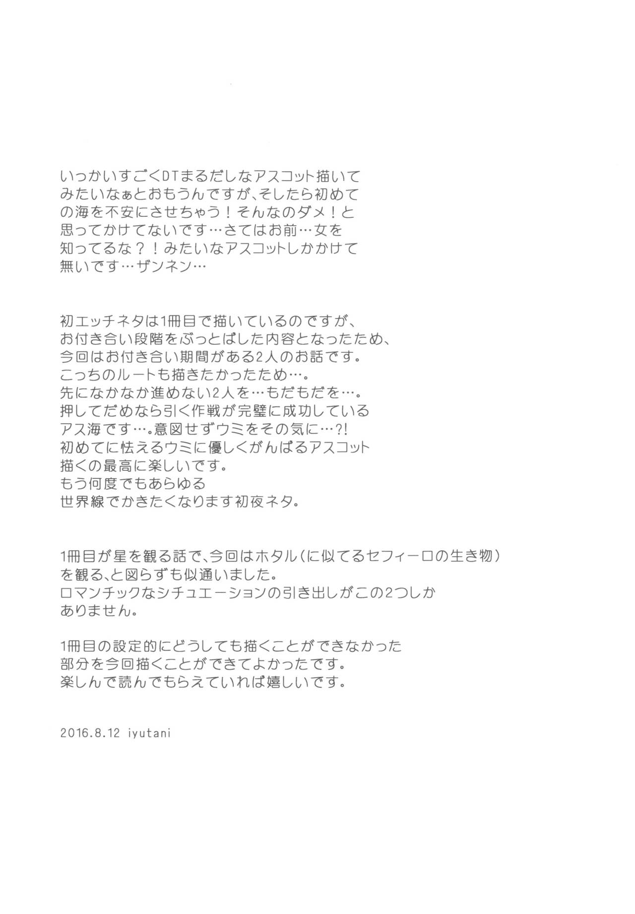 (C90) [matine (iyutani)] Let Me Show You Love (魔法騎士レイアース)