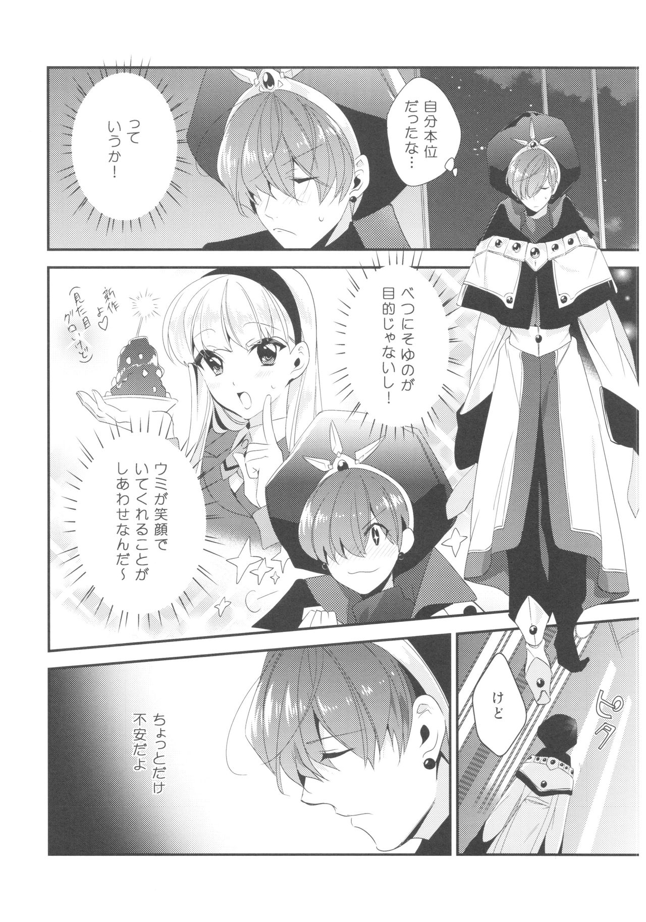 (C90) [matine (iyutani)] Let Me Show You Love (魔法騎士レイアース)