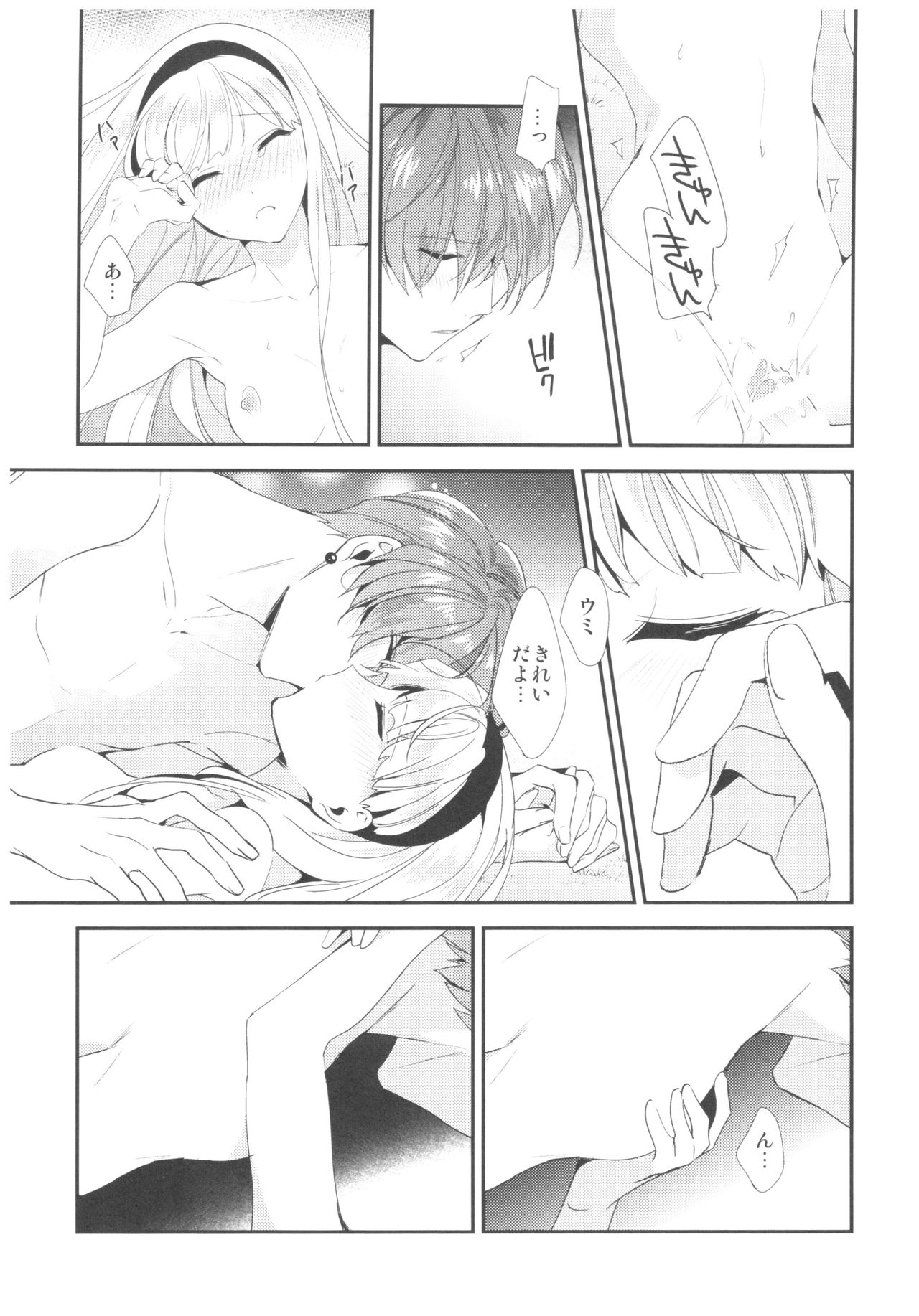 (C90) [matine (iyutani)] Let Me Show You Love (魔法騎士レイアース)