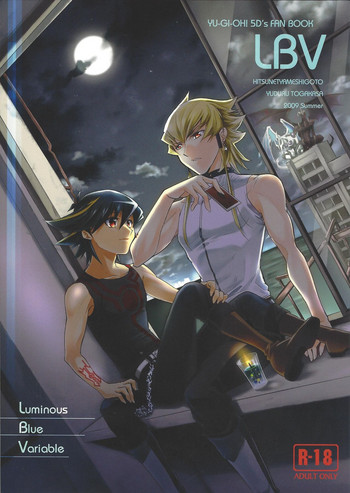 (C77) [日常茶飯事 (伽暈弓弦)] LBV (遊☆戯☆王5D's)