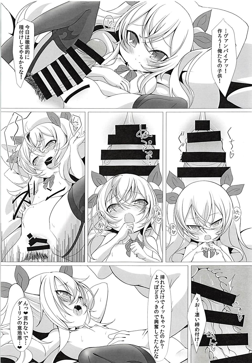 (C94) [切切枚 (ゑぬ)] ヴァンパイアとHな執務室 (アズールレーン)