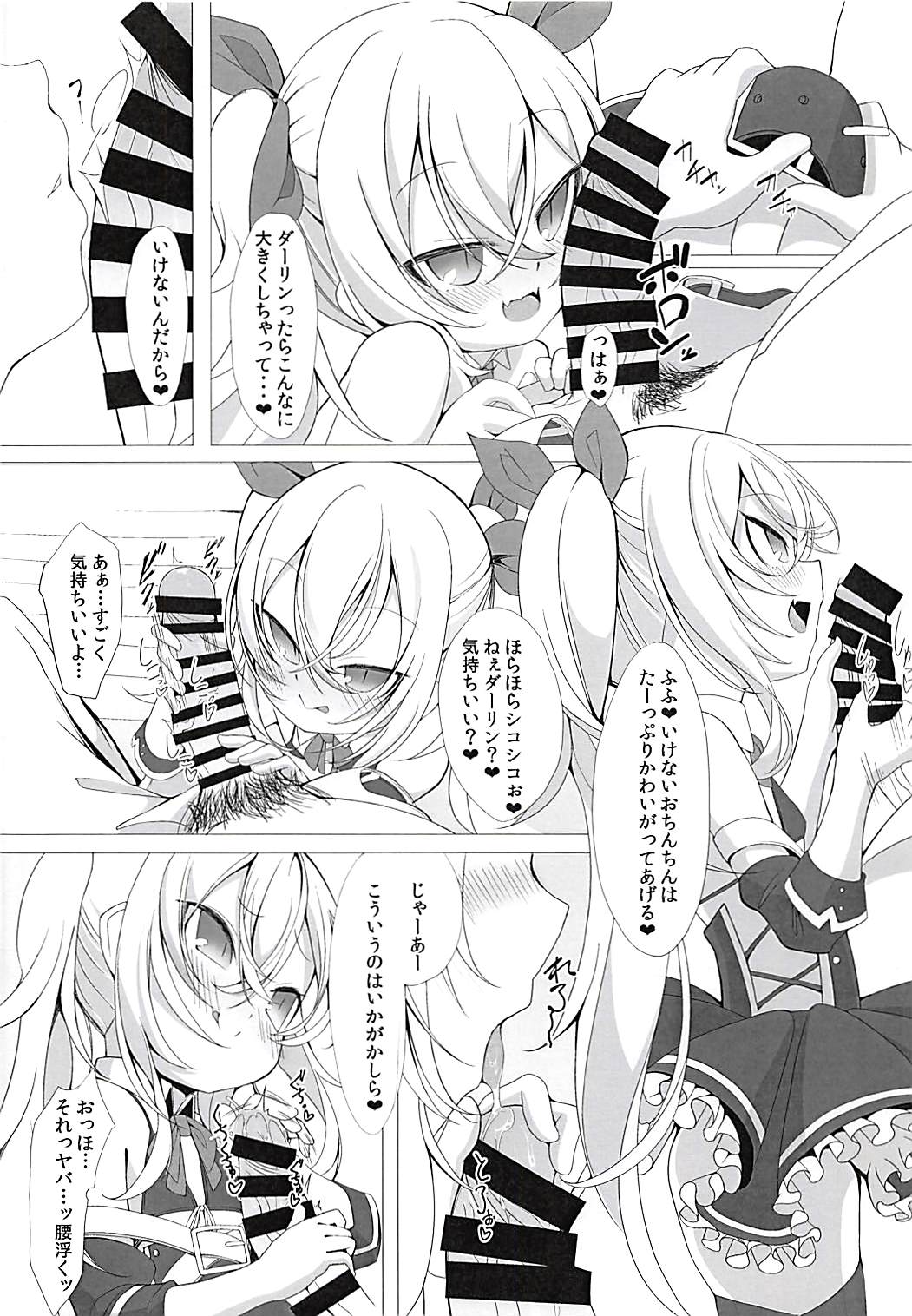(C94) [切切枚 (ゑぬ)] ヴァンパイアとHな執務室 (アズールレーン)