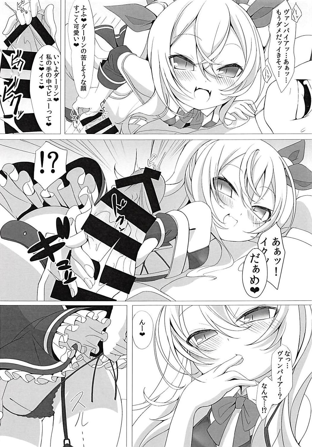 (C94) [切切枚 (ゑぬ)] ヴァンパイアとHな執務室 (アズールレーン)