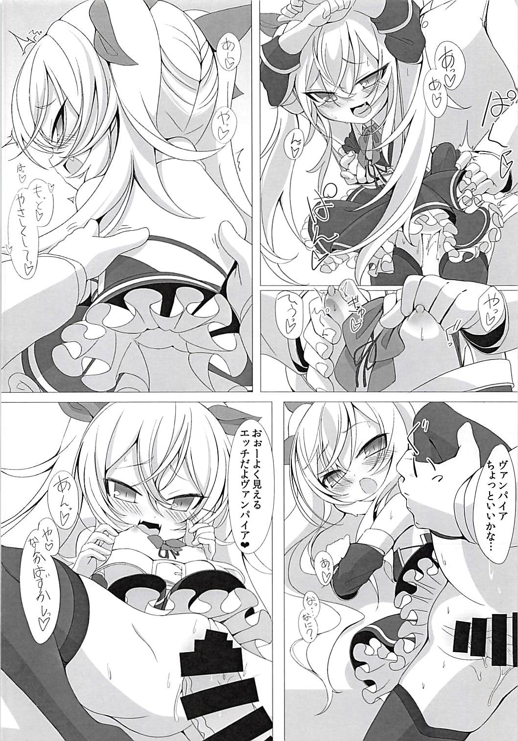(C94) [切切枚 (ゑぬ)] ヴァンパイアとHな執務室 (アズールレーン)