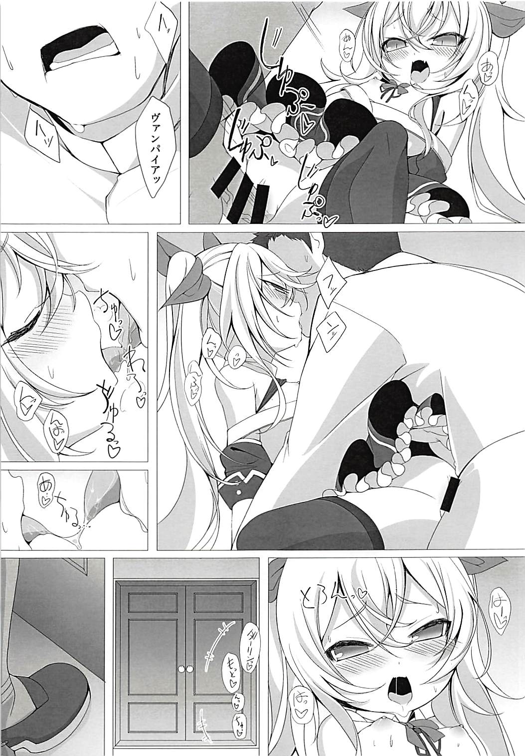 (C94) [切切枚 (ゑぬ)] ヴァンパイアとHな執務室 (アズールレーン)