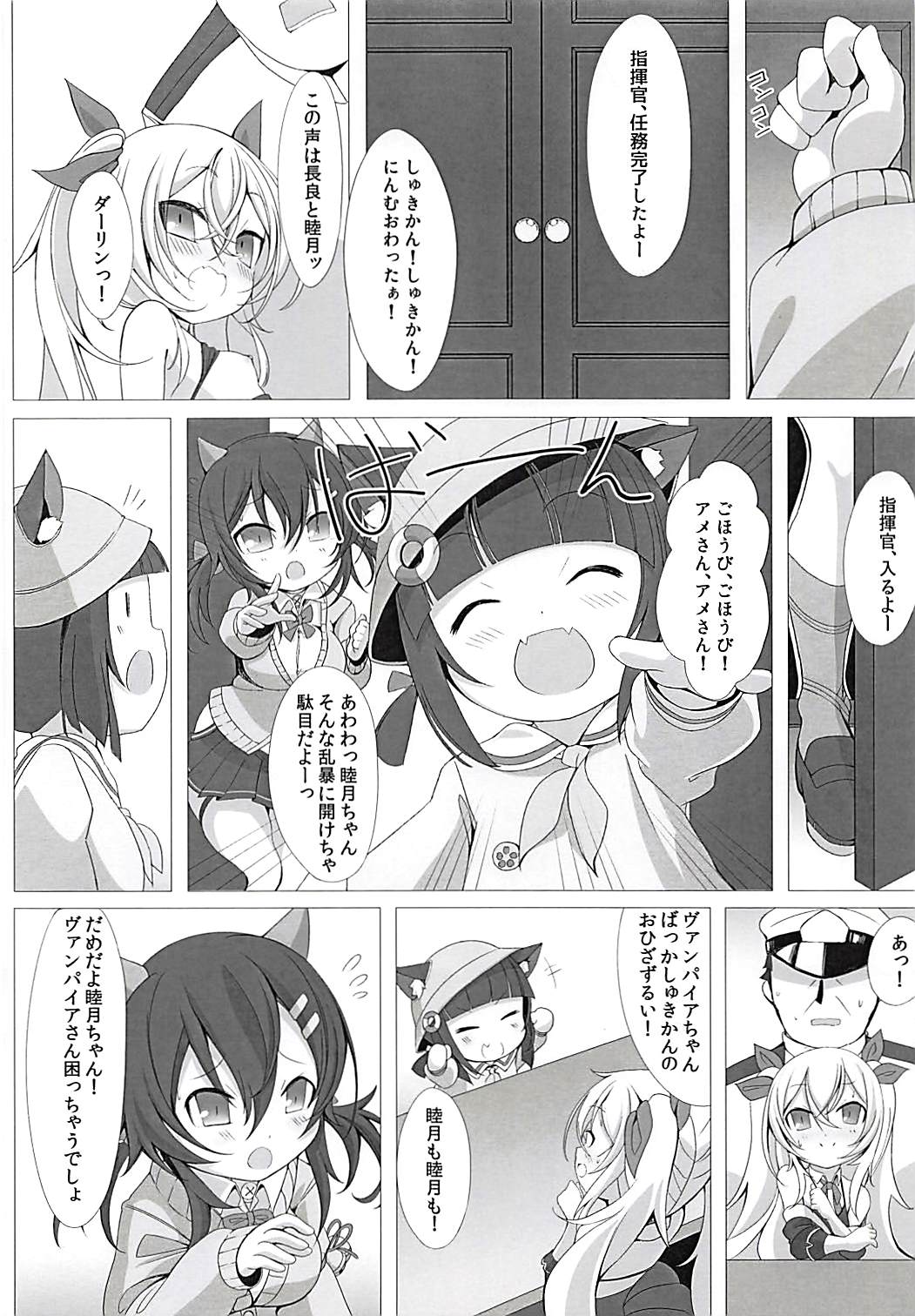 (C94) [切切枚 (ゑぬ)] ヴァンパイアとHな執務室 (アズールレーン)