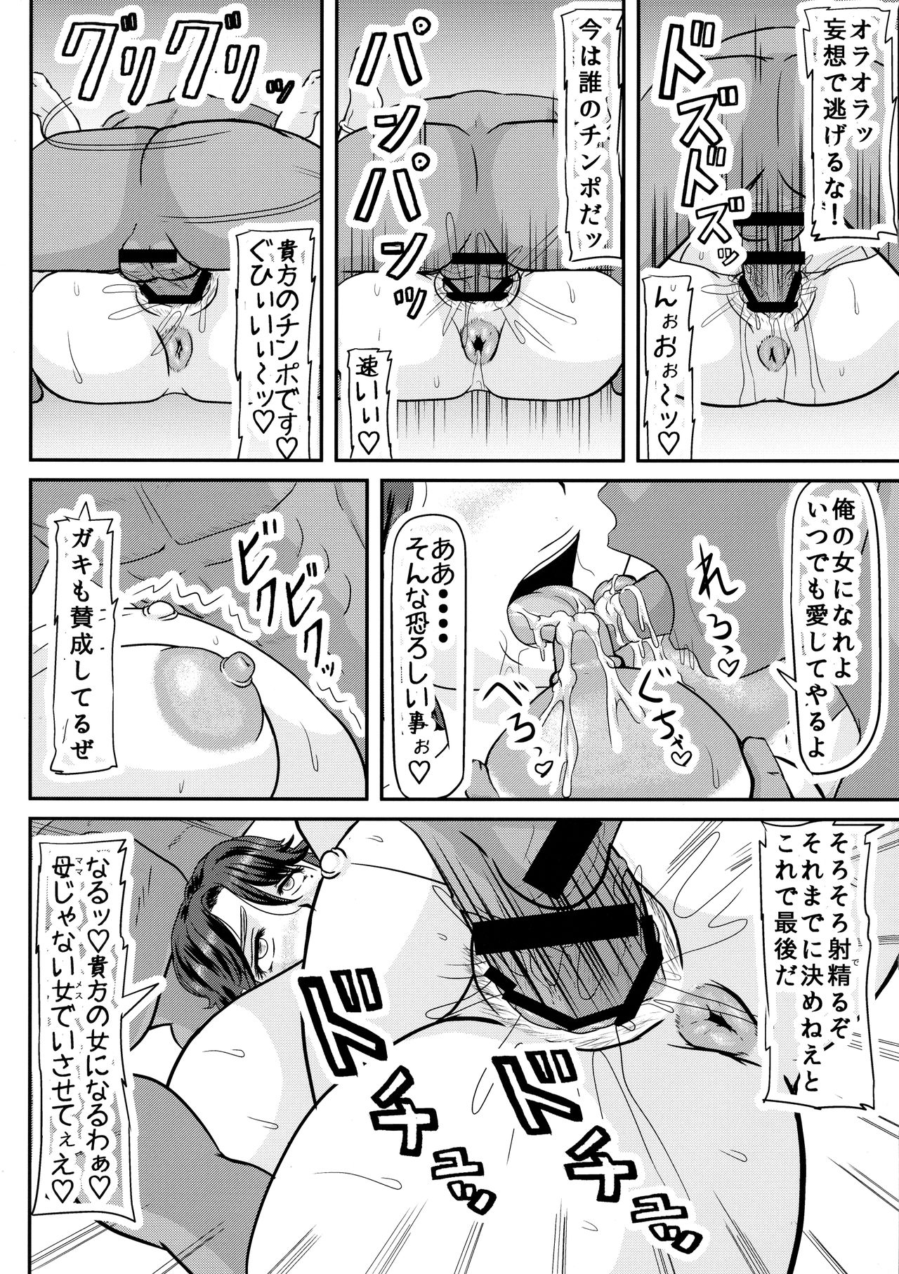 (COMIC1☆13) [拠点兵長 (祝たけし)] 明日葉さんちの寝取られ妊婦ママ (明日葉さんちのムコ暮らし)