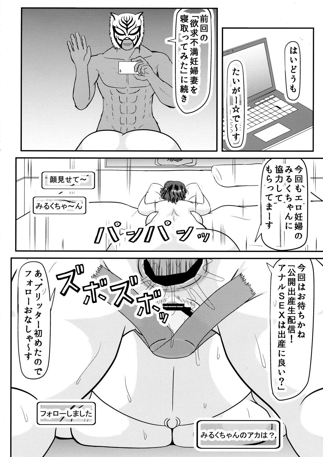 (COMIC1☆13) [拠点兵長 (祝たけし)] 明日葉さんちの寝取られ妊婦ママ (明日葉さんちのムコ暮らし)