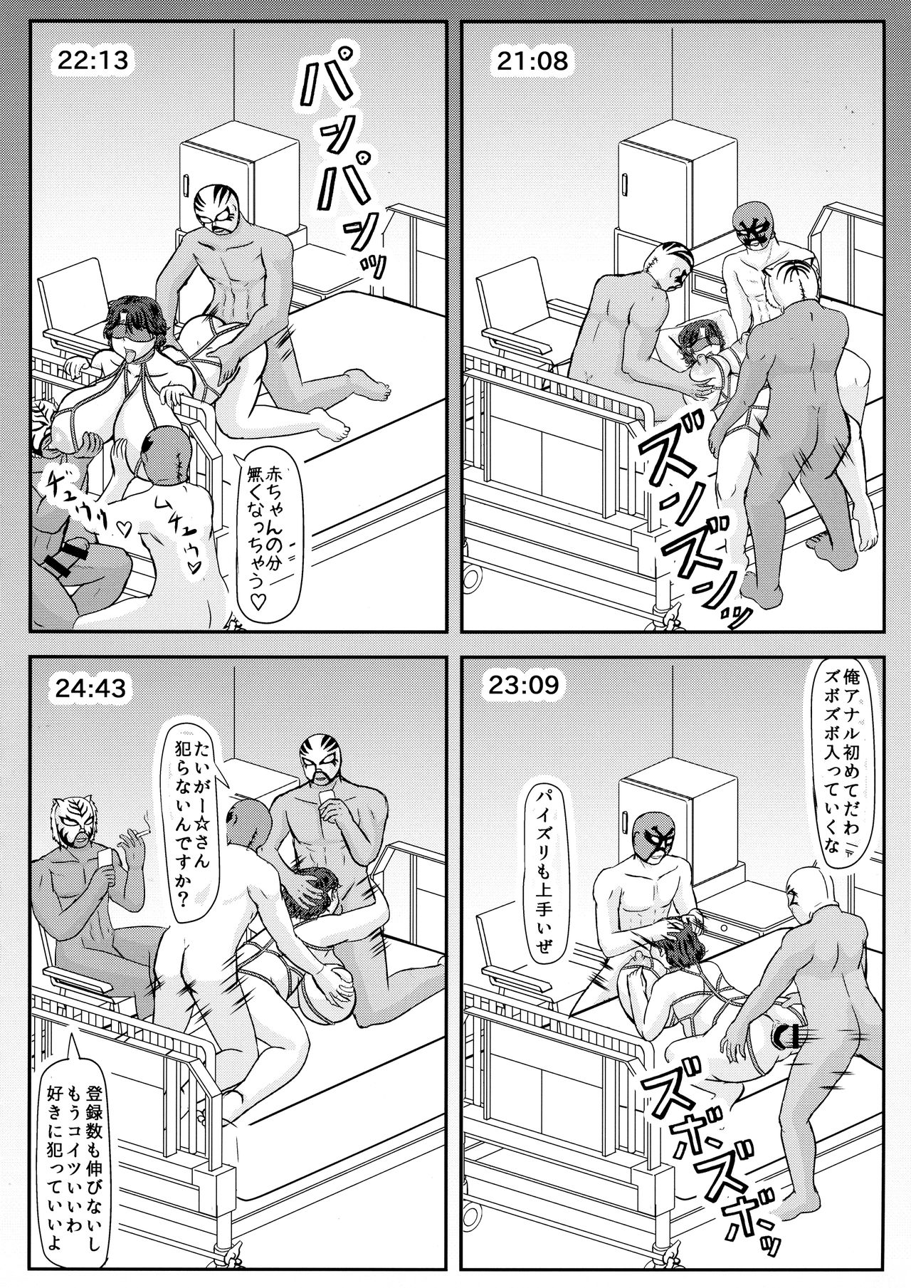 (COMIC1☆13) [拠点兵長 (祝たけし)] 明日葉さんちの寝取られ妊婦ママ (明日葉さんちのムコ暮らし)