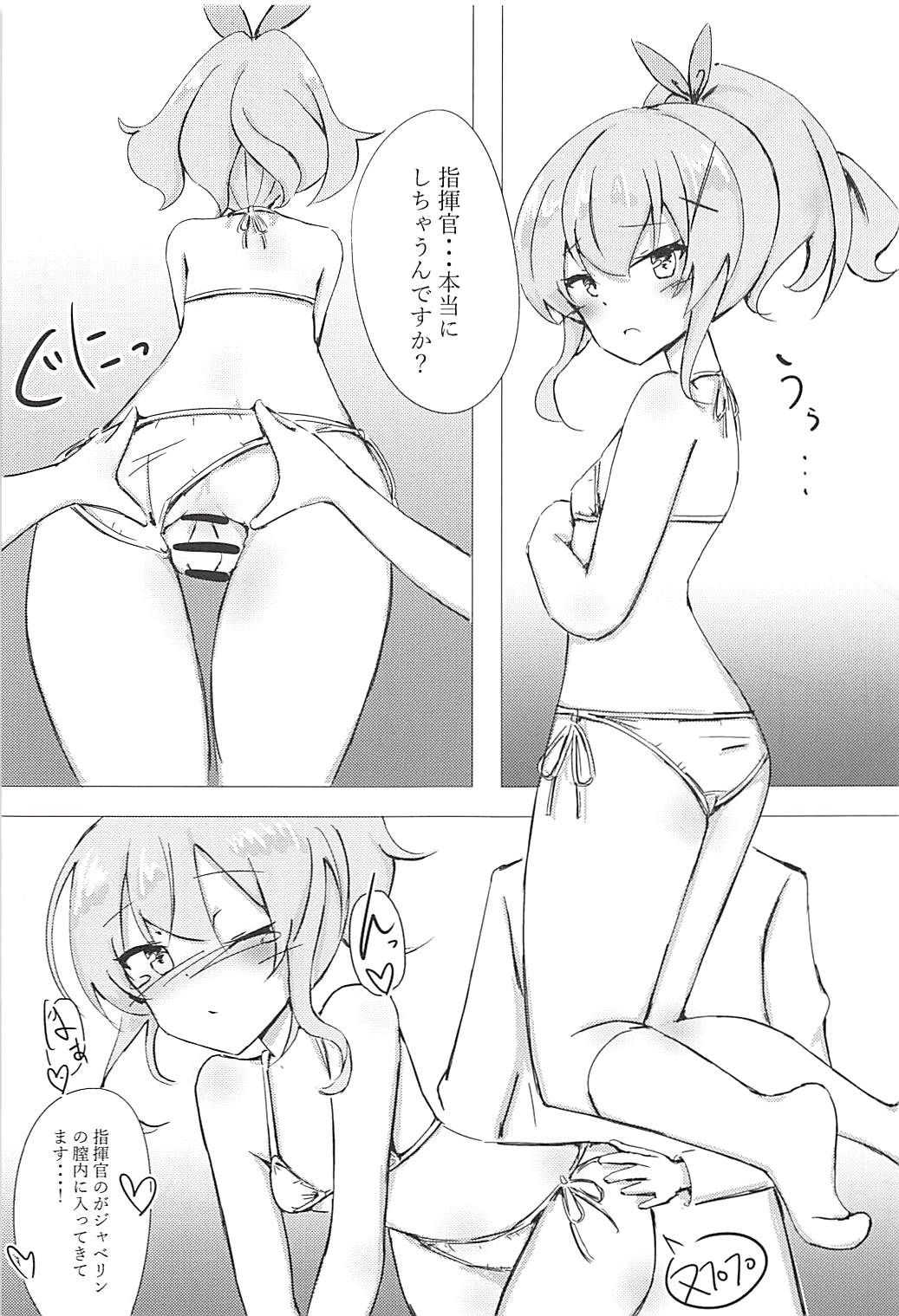 (C94) [じゅうろくいんち (あきん)] ケ35a (アズールレーン)