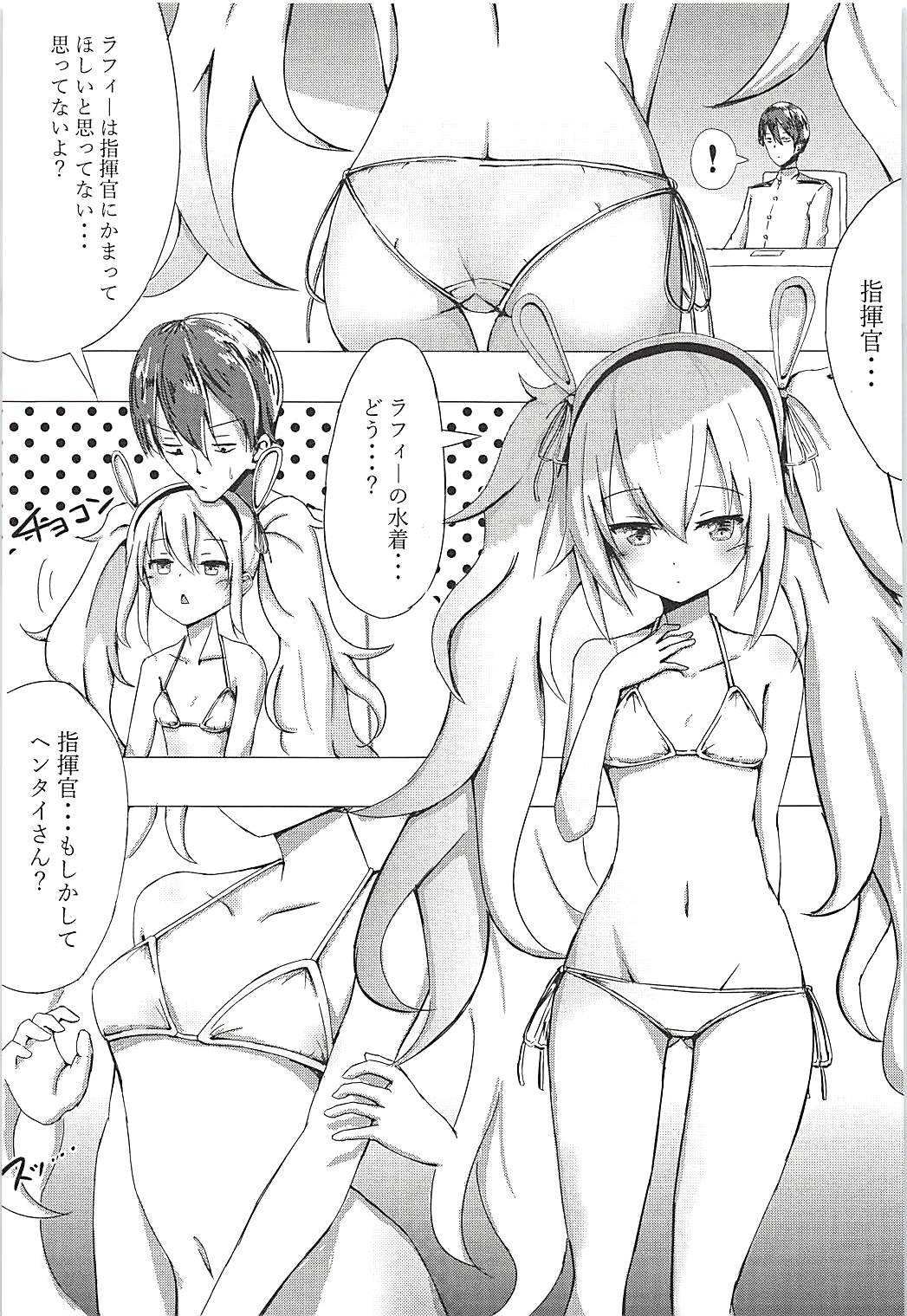 (C94) [じゅうろくいんち (あきん)] ケ35a (アズールレーン)