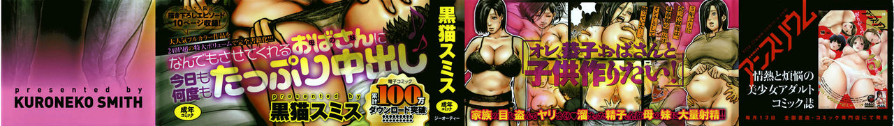 【黒猫スミス】大場さんのからだがきもちよすぎるから〜ぼくの大場さんはちょうめきだったコミック（パート1）【進行中】【Subsik＆amp; 8TBの翻訳]