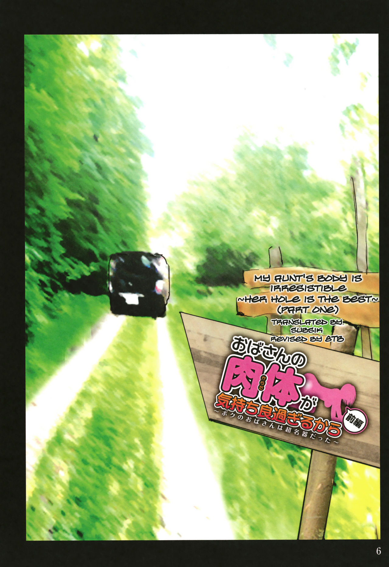 【黒猫スミス】大場さんのからだがきもちよすぎるから〜ぼくの大場さんはちょうめきだったコミック（パート1）【進行中】【Subsik＆amp; 8TBの翻訳]