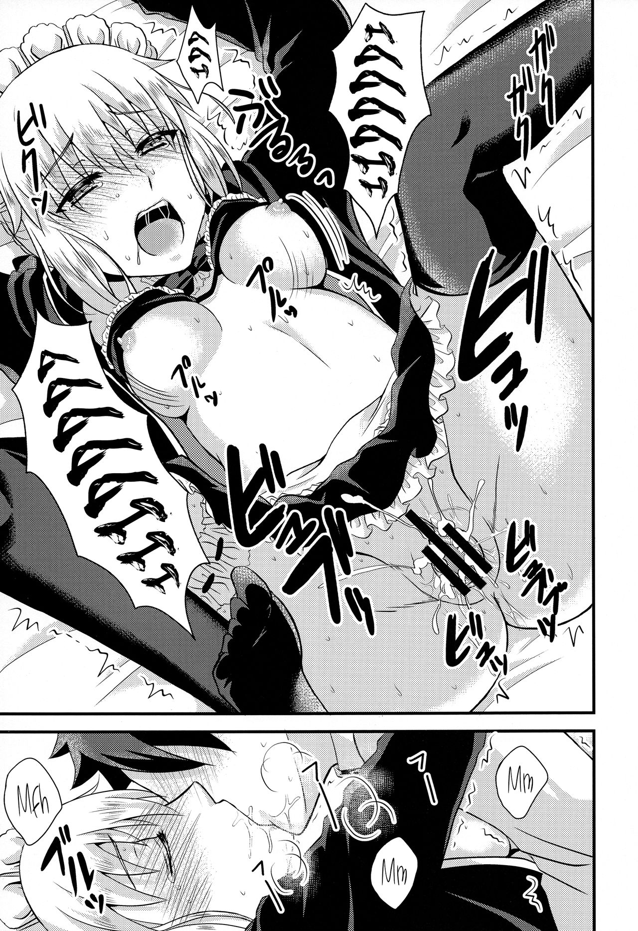 (C93) [星屑コメット (柚月ゆあ)] COMET:11 (Fate/Grand Order)[英訳]