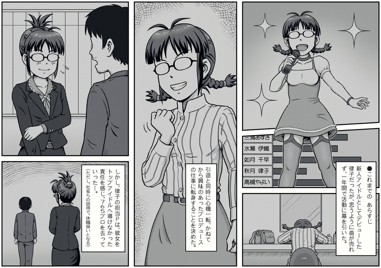 [IMAGECORE (月影久)] MAKURA (アイドルマスター)