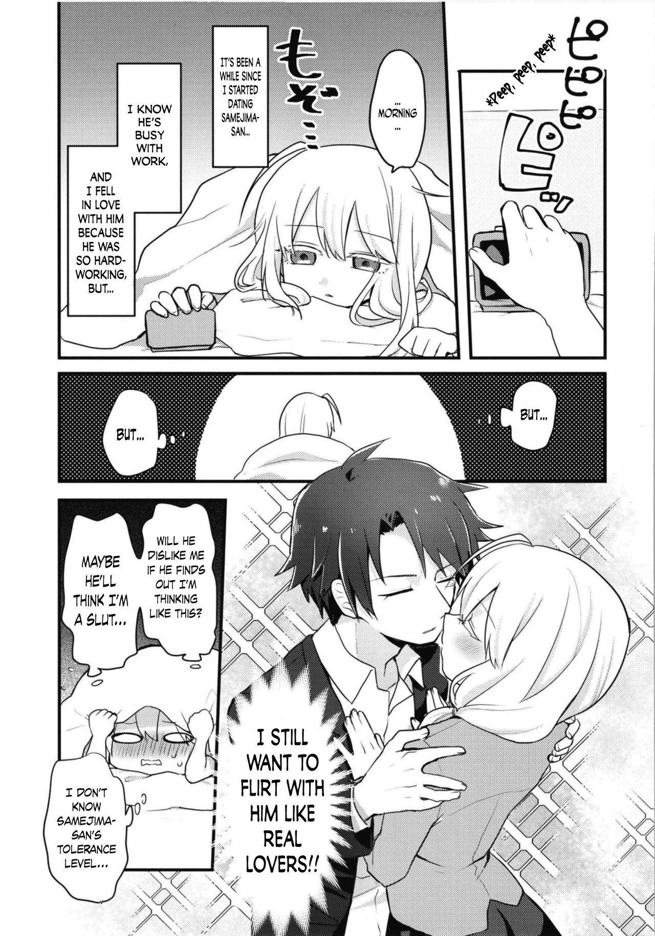 (ふたけっと14) [金網ネスト (カナヅキ)] 堅物彼氏の処女奪っちゃいました。 [英訳]