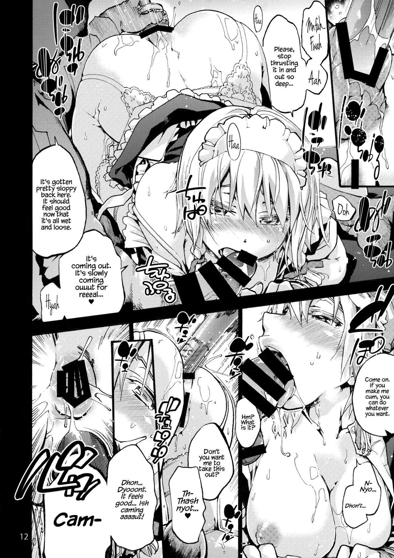 (C87) [音速うばぐるま (宇場義行)] undressing, discharging (東方Project) [英訳]