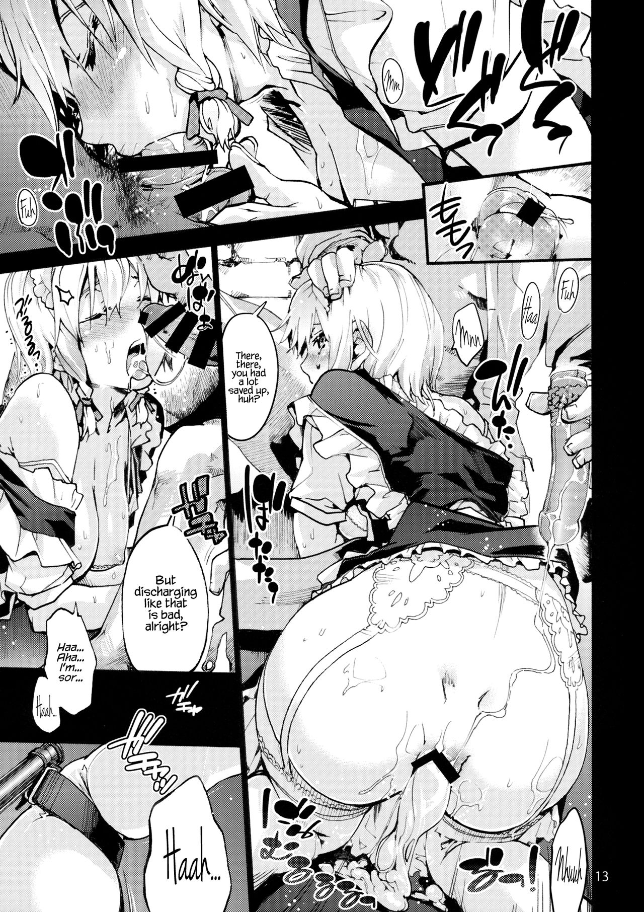 (C87) [音速うばぐるま (宇場義行)] undressing, discharging (東方Project) [英訳]