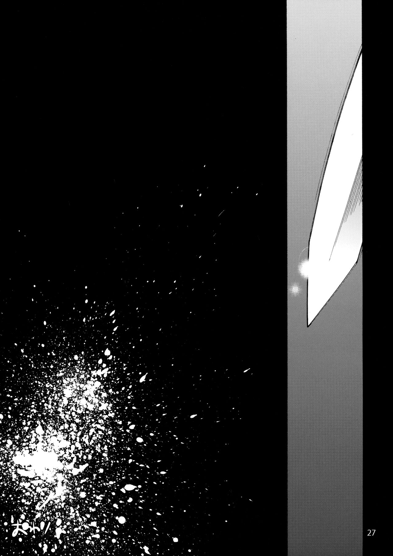 (C87) [音速うばぐるま (宇場義行)] undressing, discharging (東方Project) [英訳]