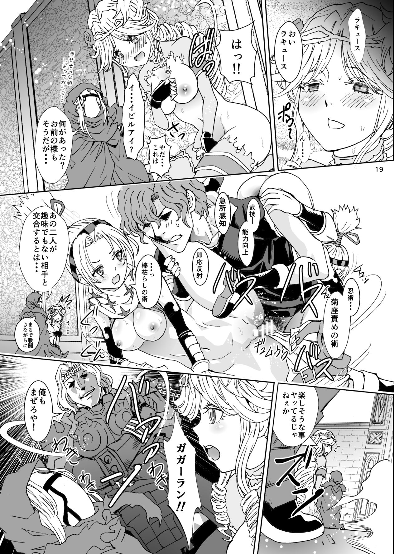 [るるノ屋 (るるキチ)] ナザリックびより5 (オーバーロード) [DL版]