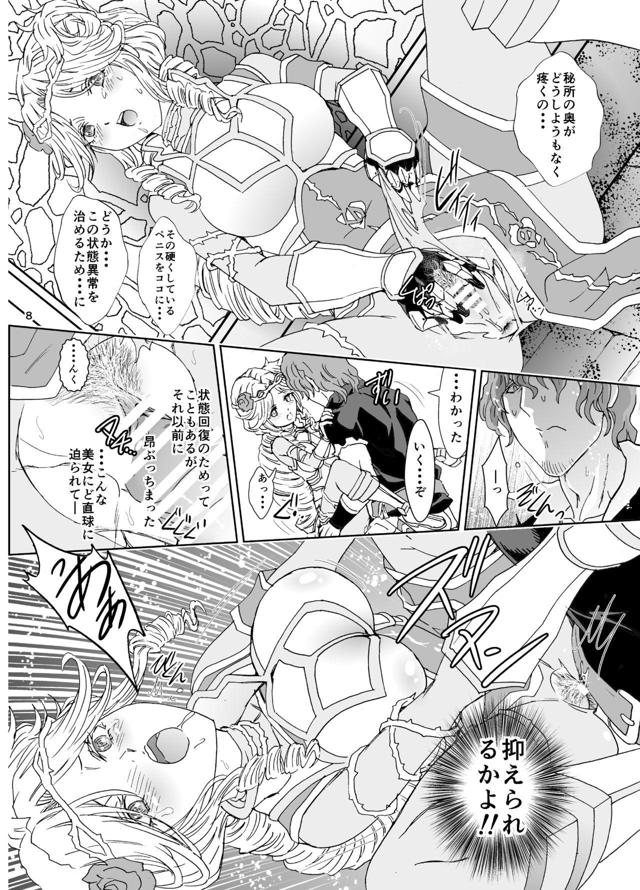 [るるノ屋 (るるキチ)] ナザリックびより5 (オーバーロード) [DL版]