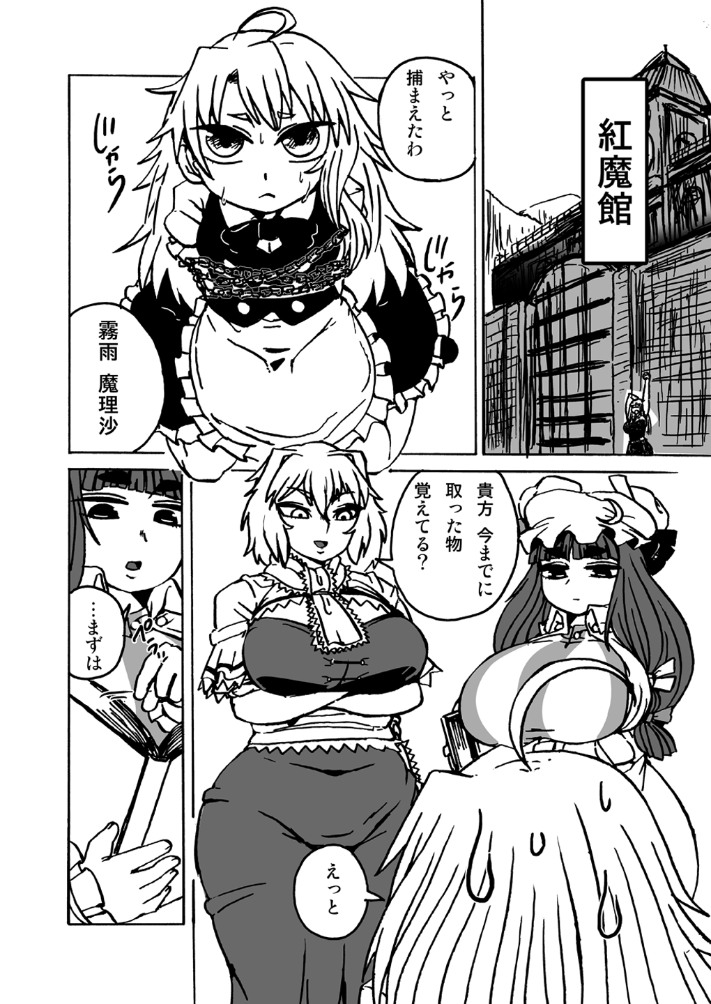 [小嶌一豪] C94お疲れさまでした (東方Project) [DL版] [ページ欠落]