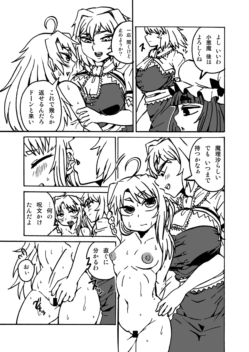 [小嶌一豪] C94お疲れさまでした (東方Project) [DL版] [ページ欠落]