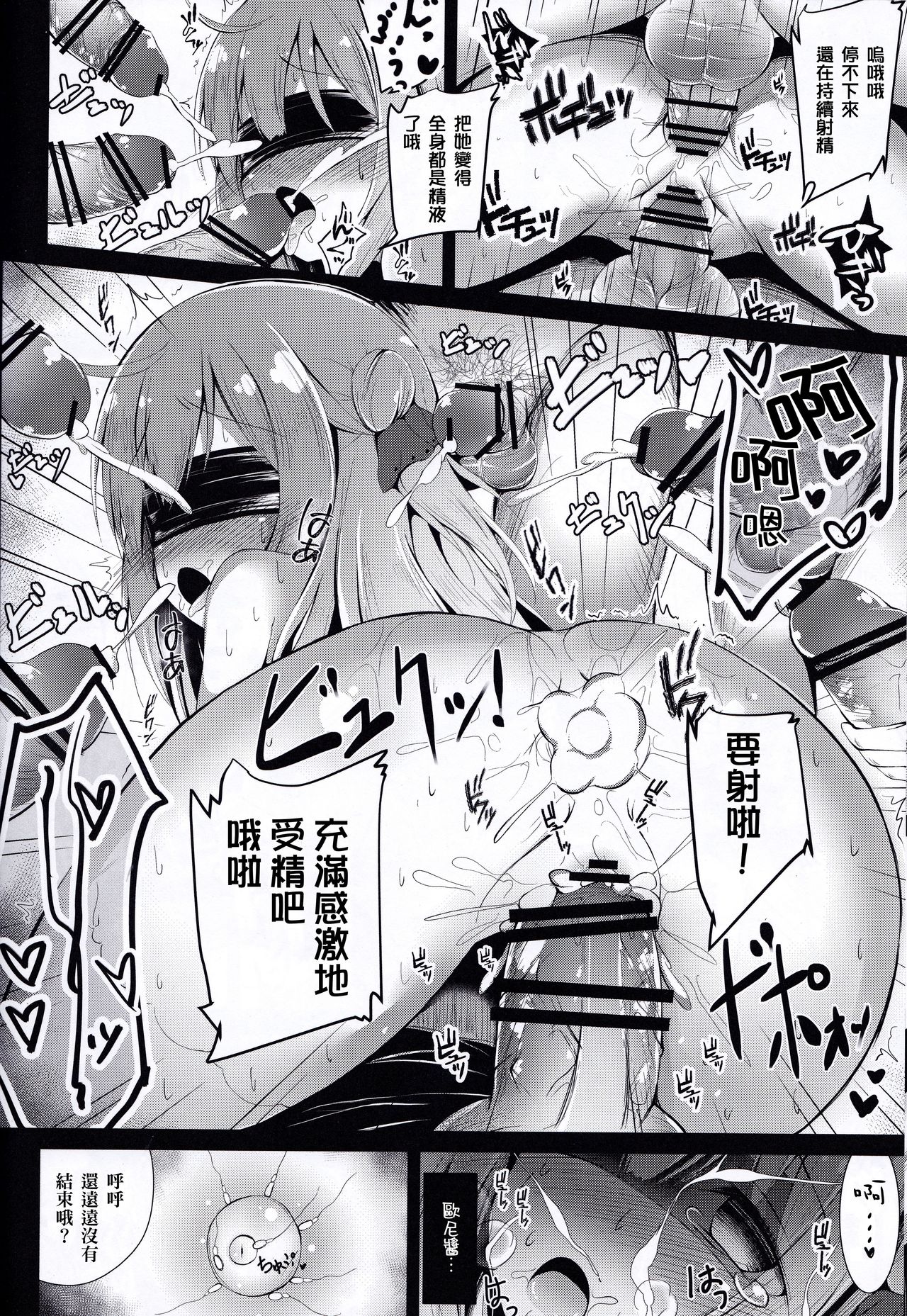 (C94) [ぽんぽんぺいん (ぽんぽん)] 無垢な仔馬を虐めたい (アズールレーン) [中国翻訳]