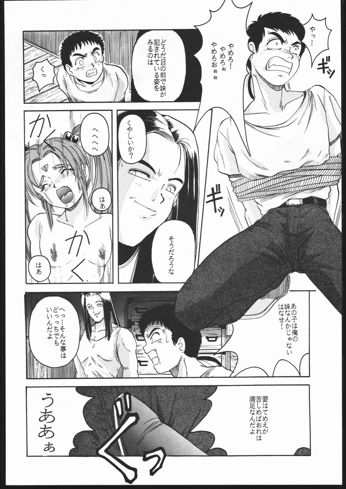 (C47) [からしめんたい子 (平木直利] 天地の寿司 (天地無用!)