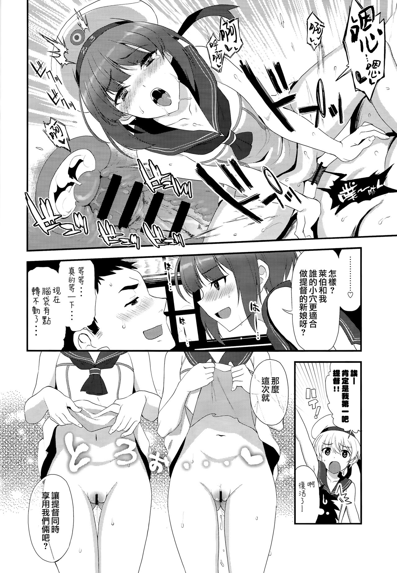 (C94) [INFINITY DRIVE (京極しん)] Apfelschorle (艦隊これくしょん -艦これ-) [中国翻訳]