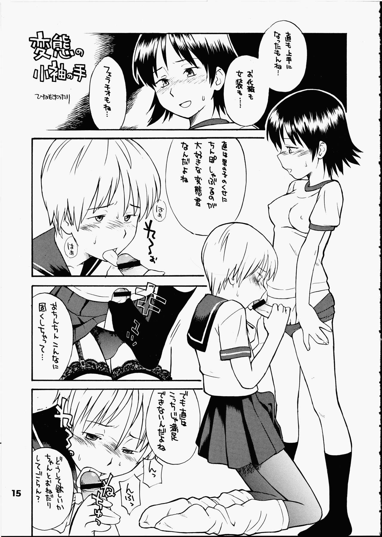 (Cレヴォ33) [終日庵 (ひねもすのたり)] PRICK CATS