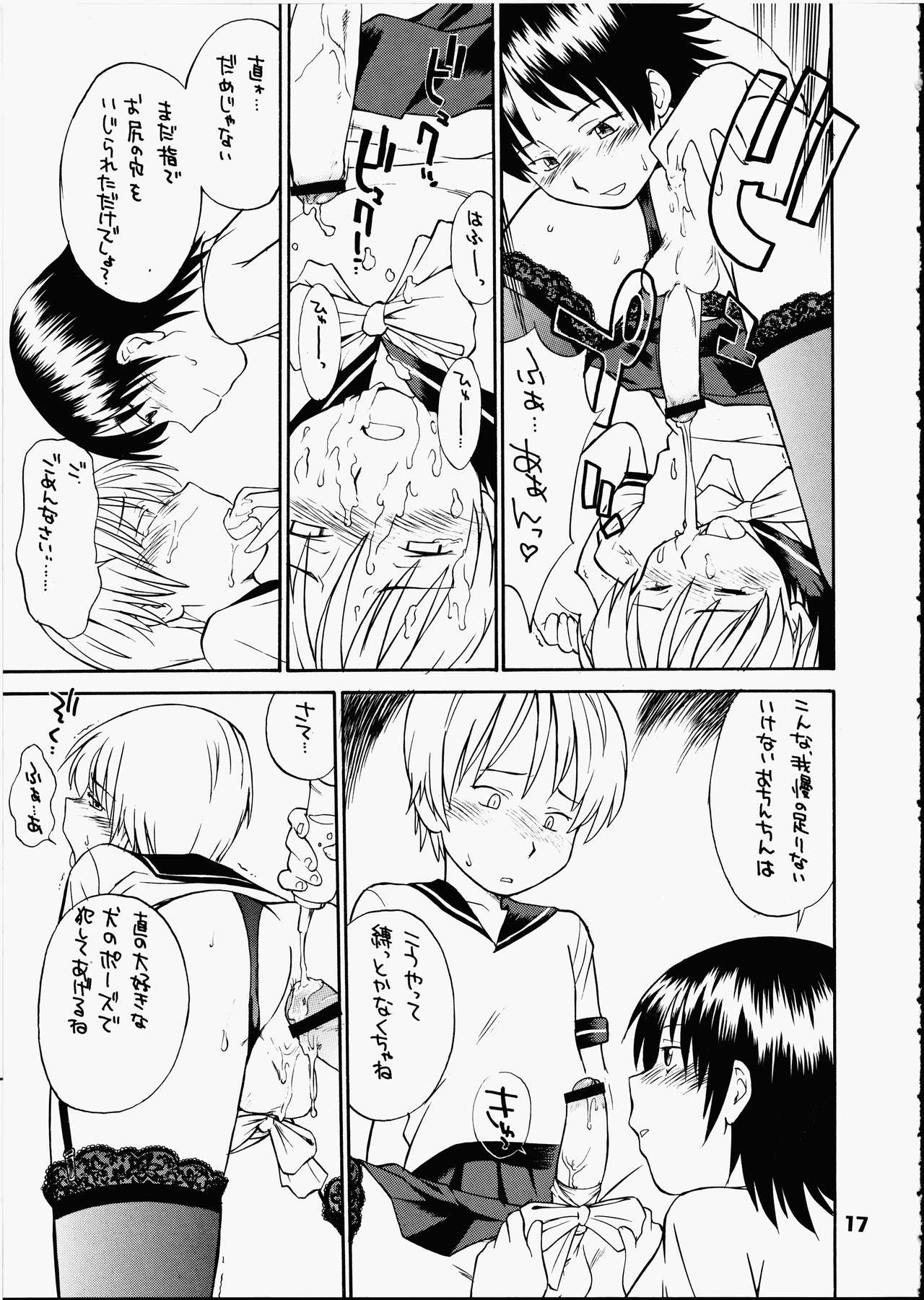 (Cレヴォ33) [終日庵 (ひねもすのたり)] PRICK CATS