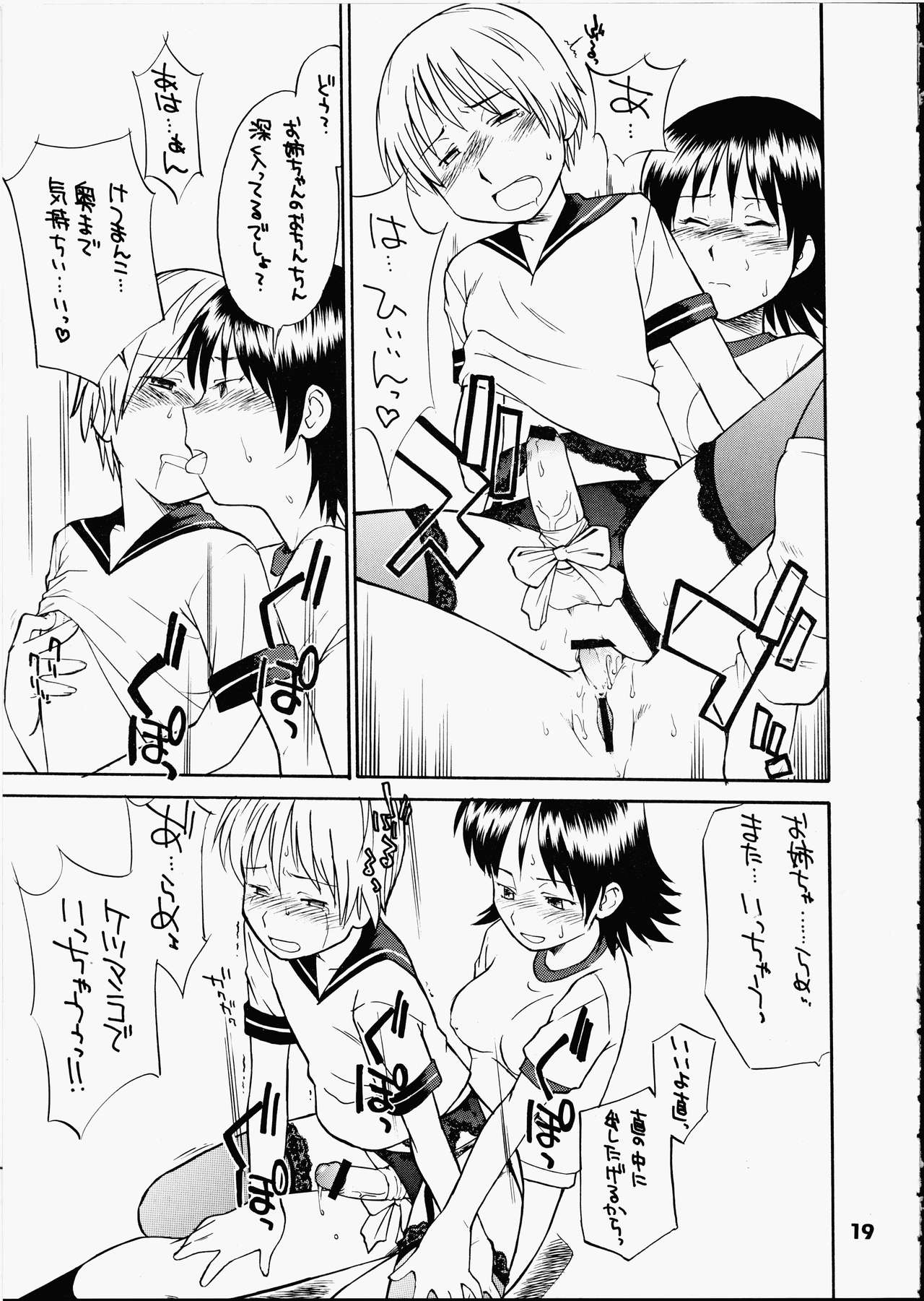 (Cレヴォ33) [終日庵 (ひねもすのたり)] PRICK CATS