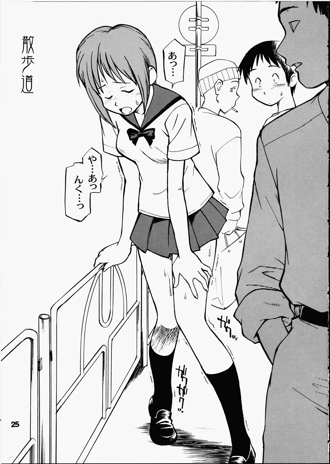 (Cレヴォ33) [終日庵 (ひねもすのたり)] PRICK CATS