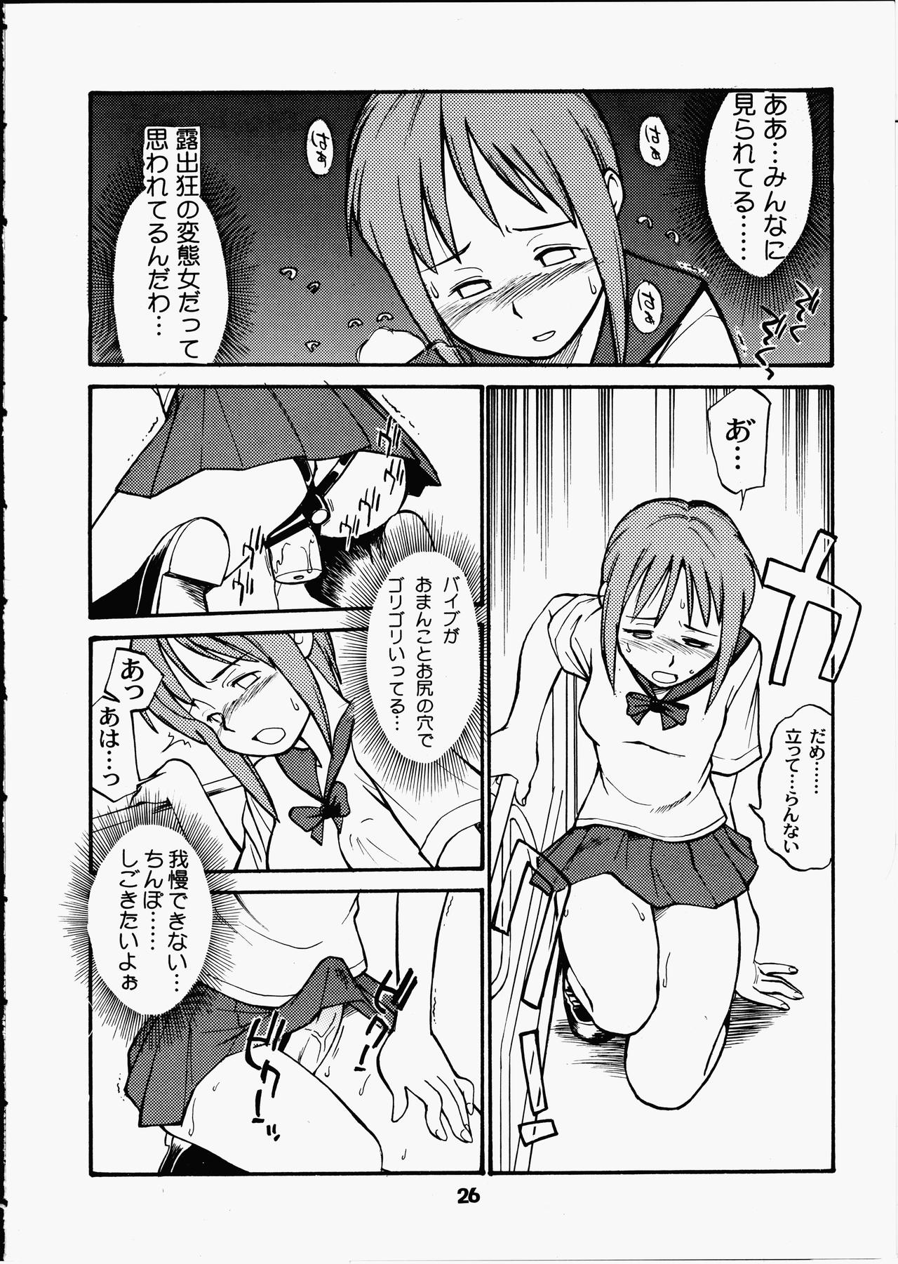 (Cレヴォ33) [終日庵 (ひねもすのたり)] PRICK CATS