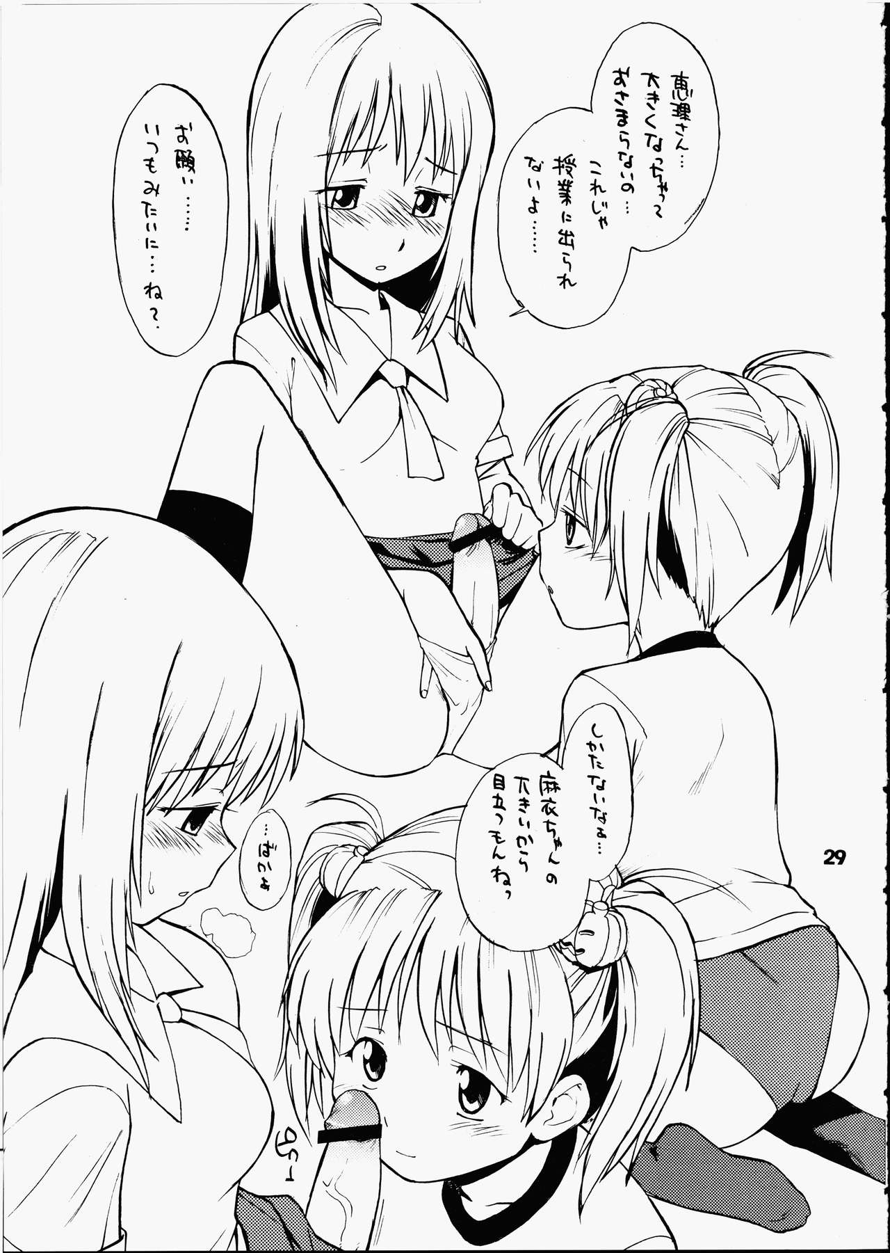 (Cレヴォ33) [終日庵 (ひねもすのたり)] PRICK CATS