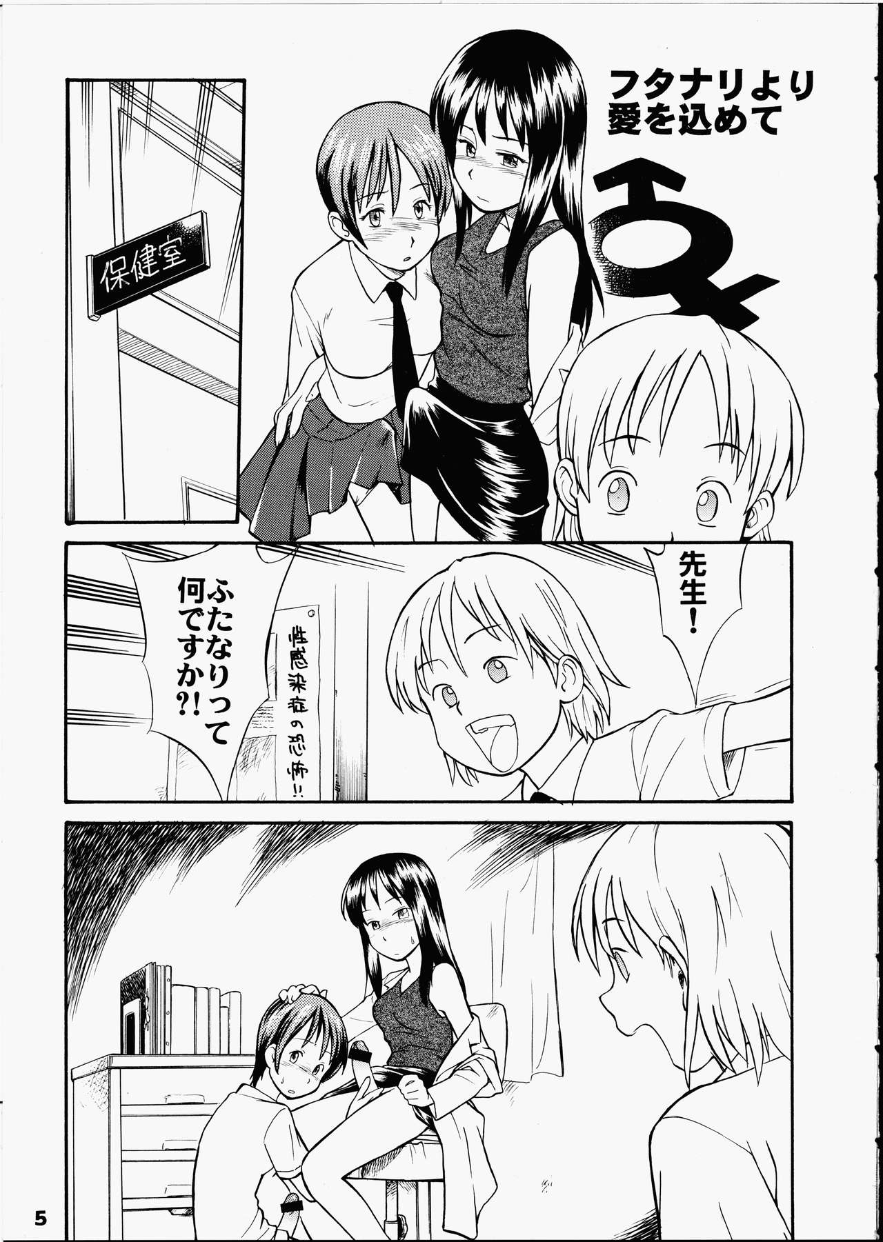 (Cレヴォ33) [終日庵 (ひねもすのたり)] PRICK CATS