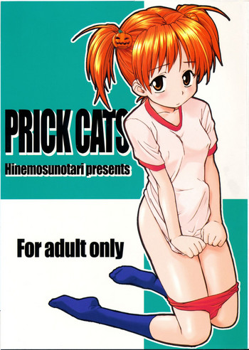 (Cレヴォ33) [終日庵 (ひねもすのたり)] PRICK CATS