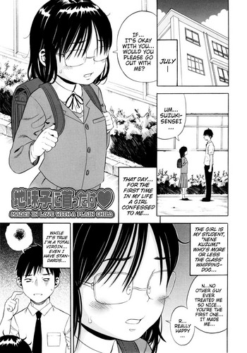 [ザキザラキ] 地味子に首ったけ (戯児体験) [英訳]