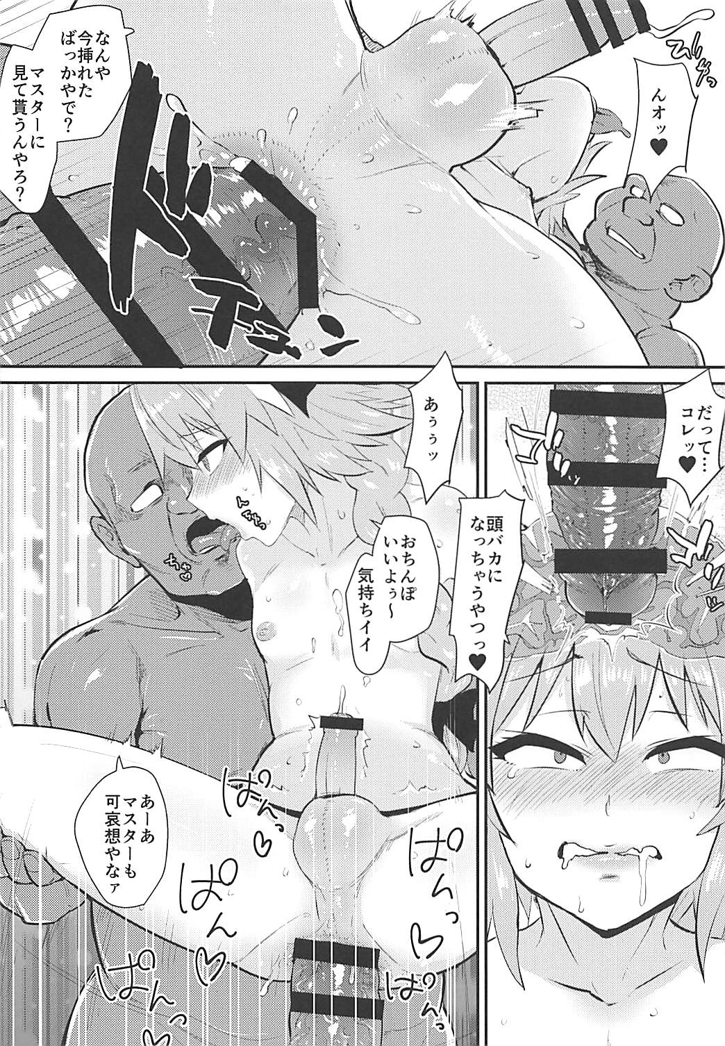 (C94) [BLAZE (スコチ)] 5000兆QP欲しい! (Fate/Grand Order)