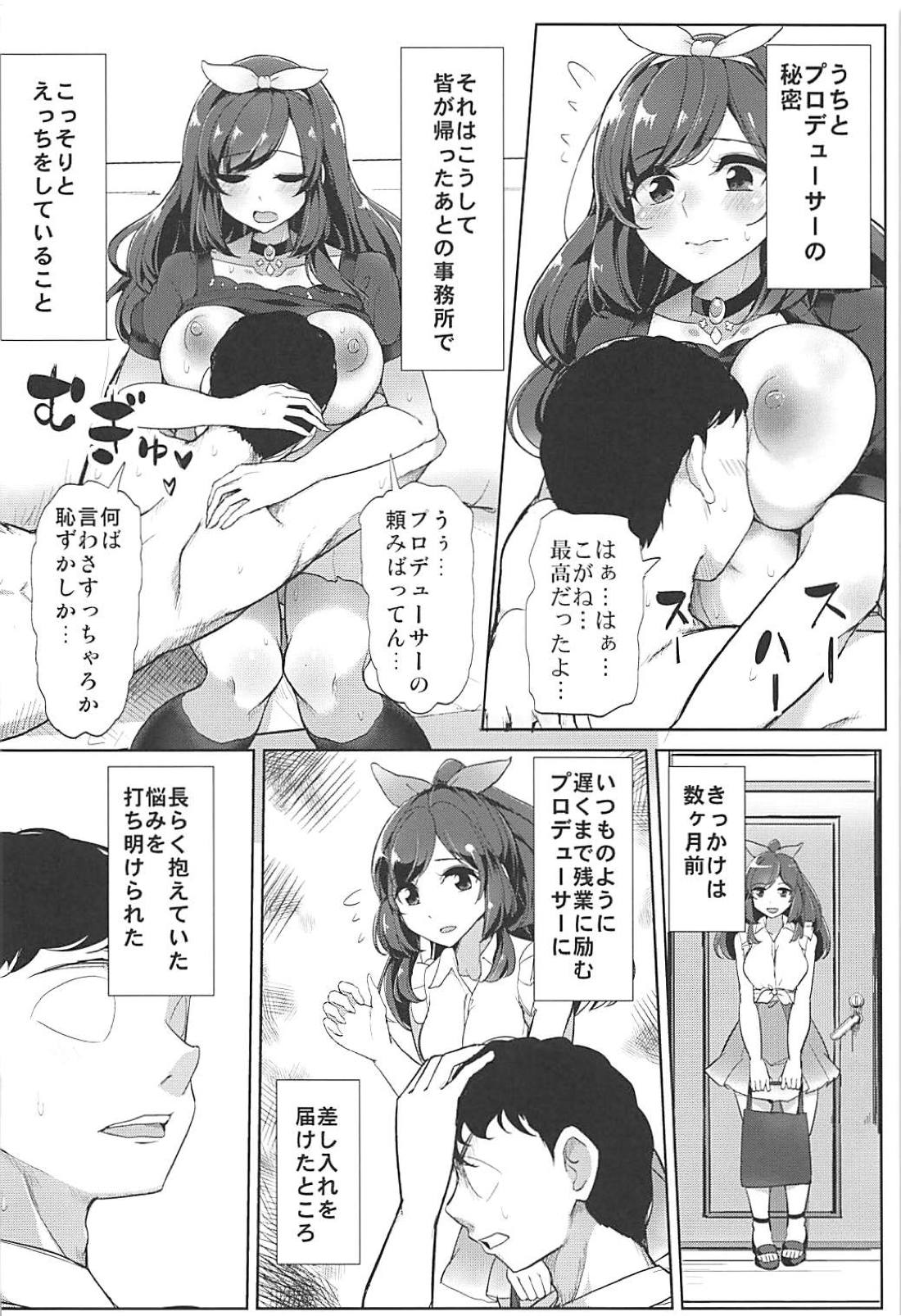 (C94) [三万三千こいきんぐ (ティラヌー)] Pへのすきはとめられんばいっ (アイドルマスターシャイニーカラーズ)