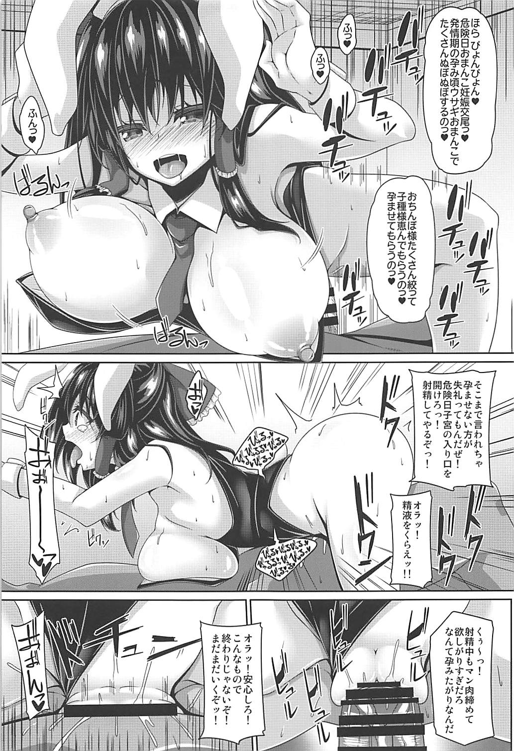 (C94) [Right away (坂井みなと)] 霊夢さんとコスプレセックスしたい。 (東方Project)