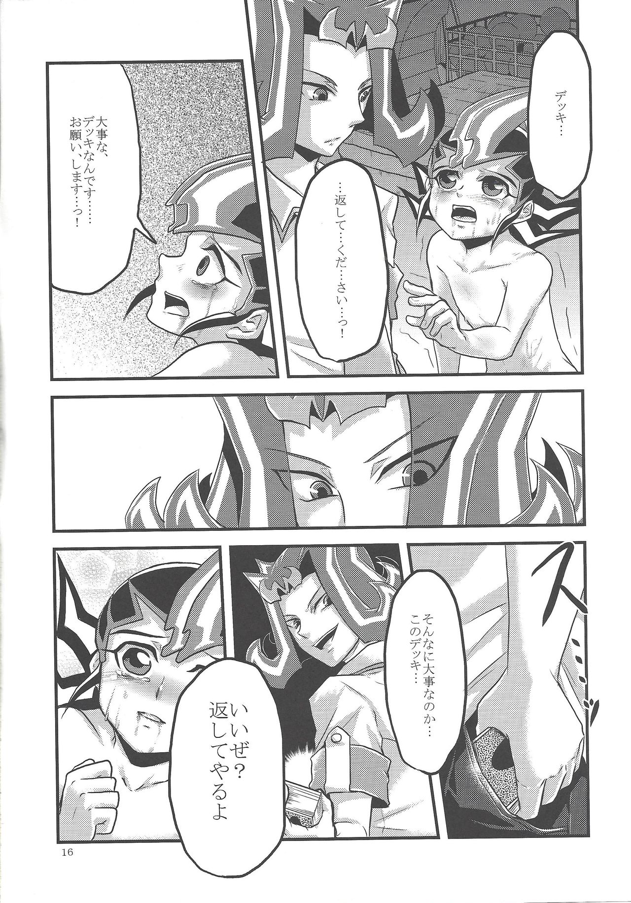 (千年☆バトル フェイズ5) [牛乳劇場 (牛乳)] Replica ～僕が絶望を知った日～ (遊☆戯☆王ZEXAL)