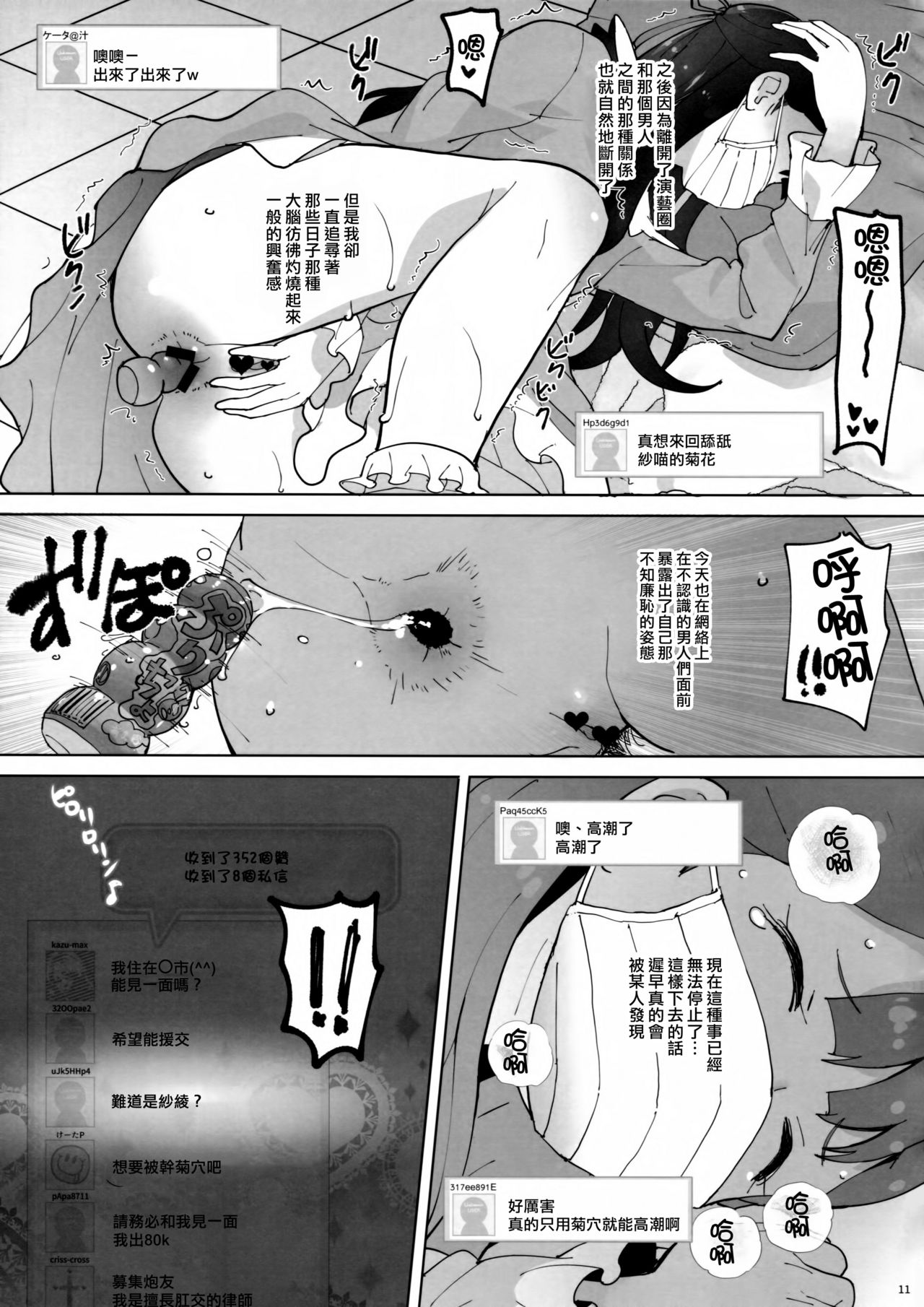 (C94) [COUNTER-CENSORSHIP (オオカミうお)] おしり少女 (HUGっと!プリキュア) [中国翻訳]