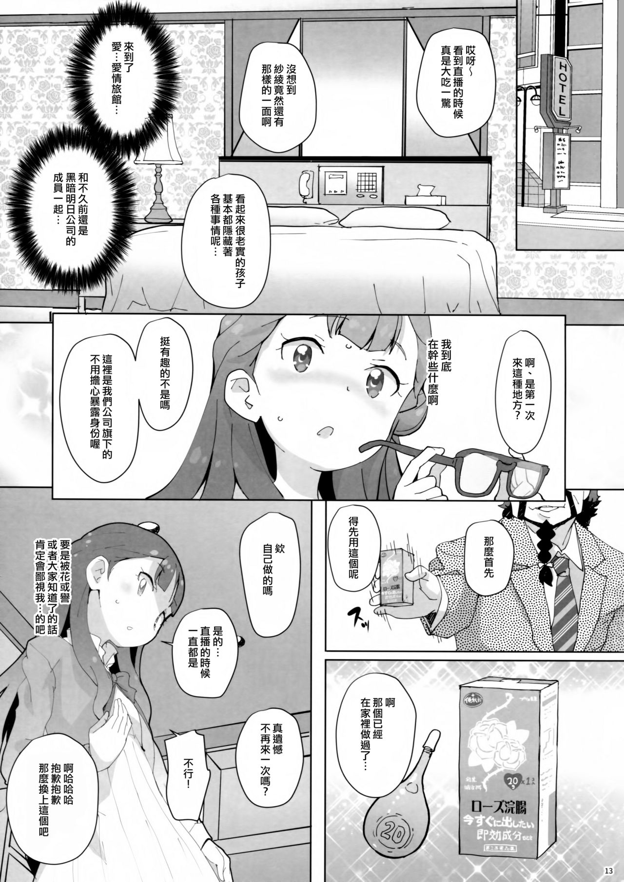 (C94) [COUNTER-CENSORSHIP (オオカミうお)] おしり少女 (HUGっと!プリキュア) [中国翻訳]